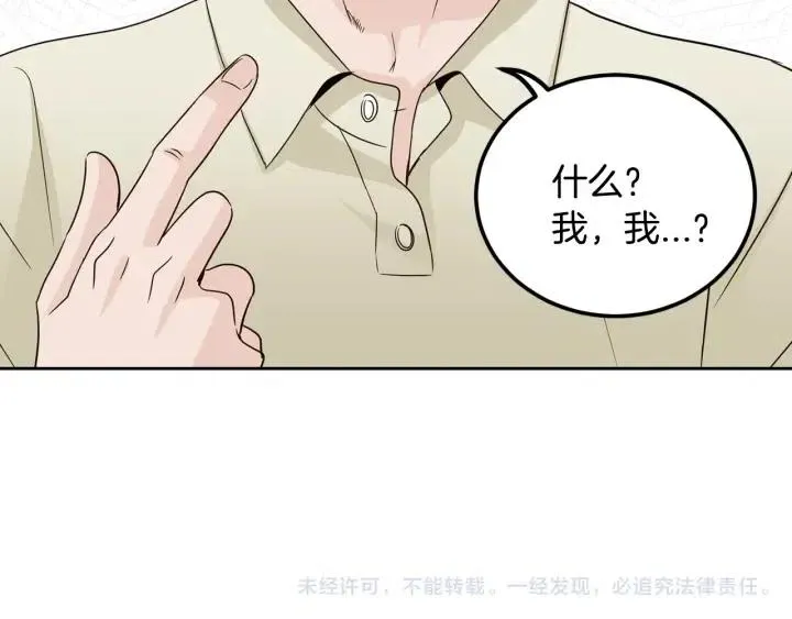 第56话 跟踪狂？ 第156页