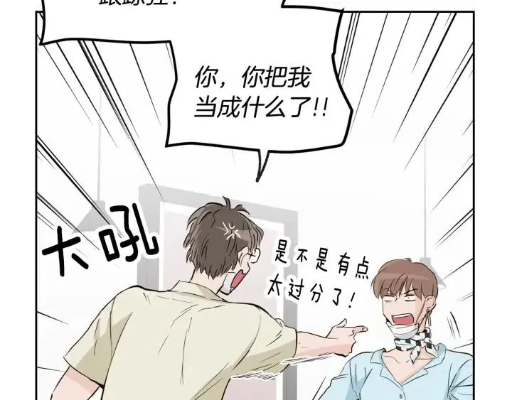 第57话 不速之客 第6页