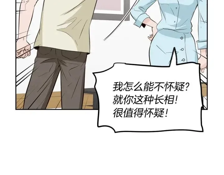 第57话 不速之客 第7页