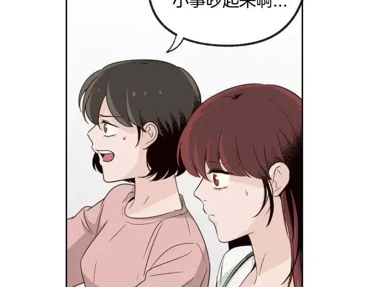 第57话 不速之客 第9页
