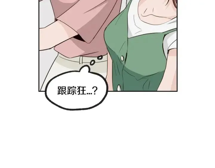 第57话 不速之客 第10页