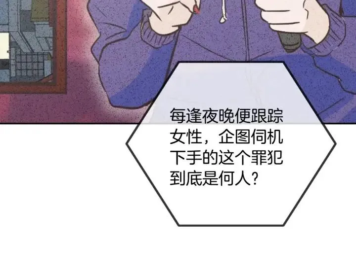 第57话 不速之客 第13页