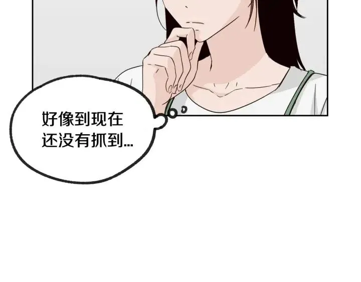 第57话 不速之客 第15页
