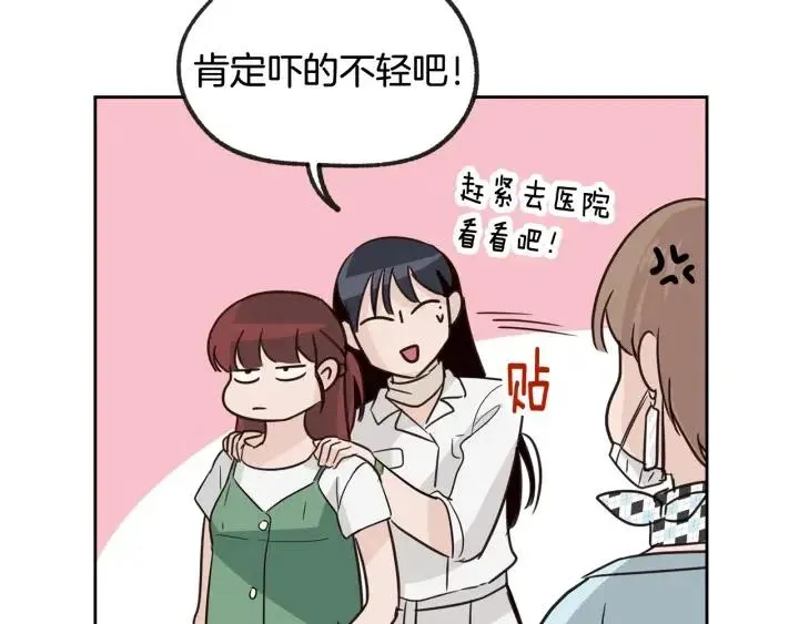 第57话 不速之客 第22页