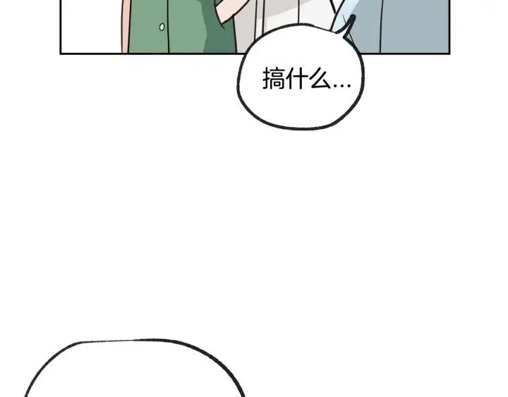 第57话 不速之客 第23页