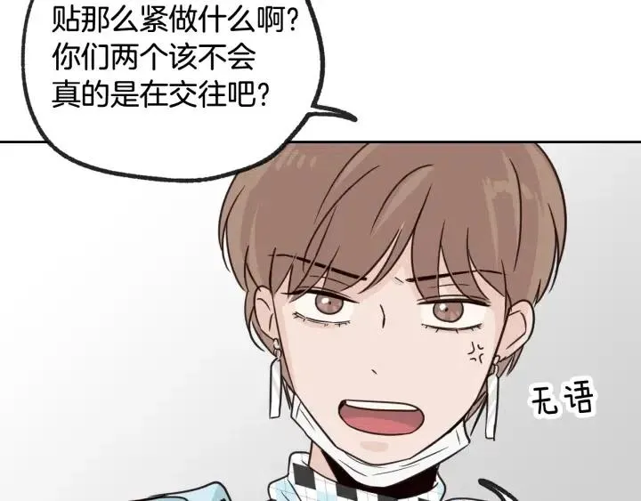 第57话 不速之客 第24页