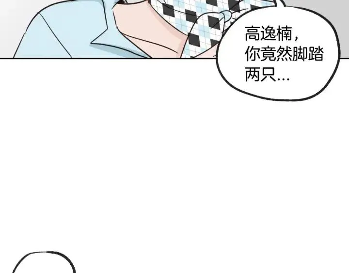 第57话 不速之客 第25页
