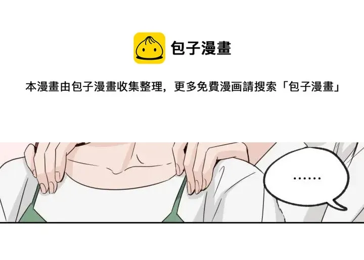 第57话 不速之客 第27页