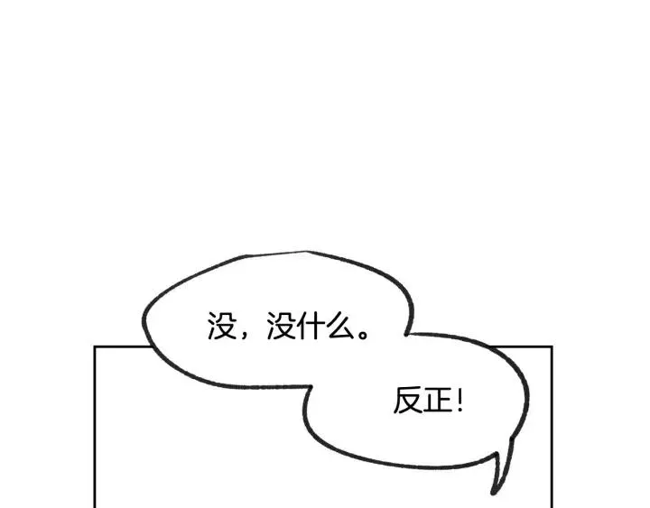 第57话 不速之客 第28页