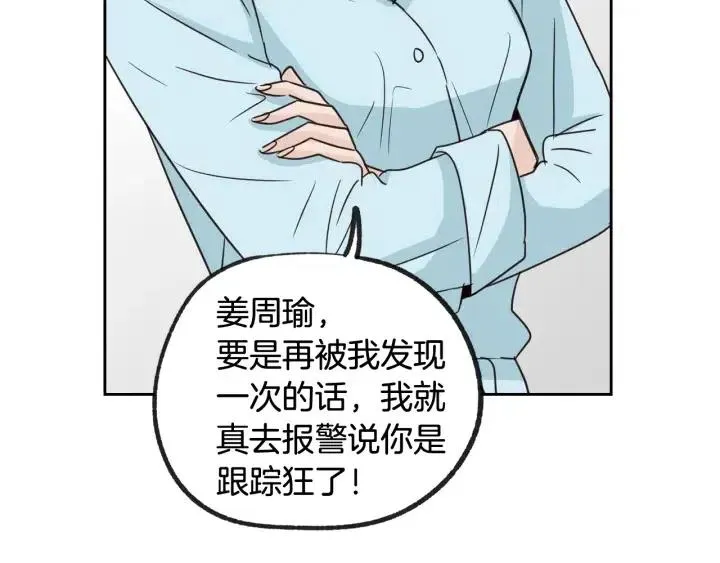 第57话 不速之客 第30页