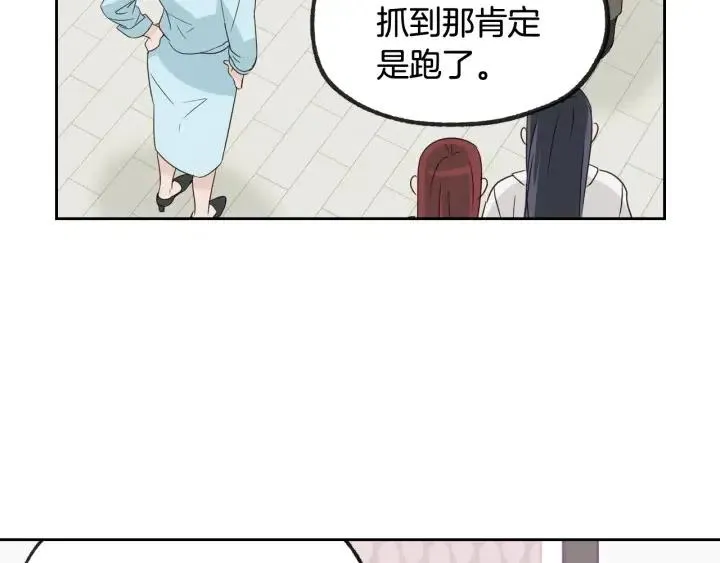 第57话 不速之客 第33页