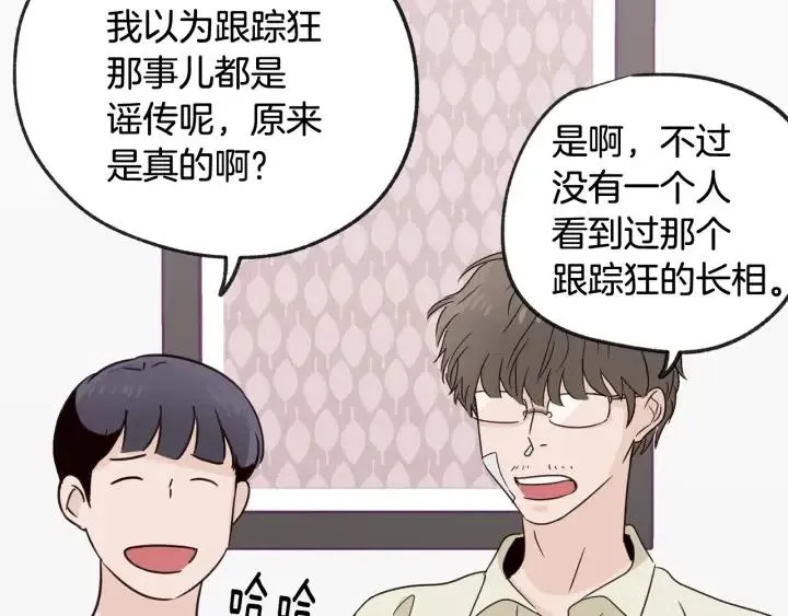 第57话 不速之客 第34页