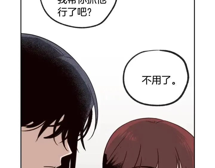第57话 不速之客 第39页