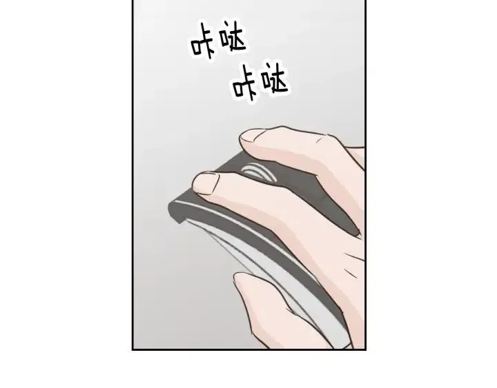 第57话 不速之客 第44页