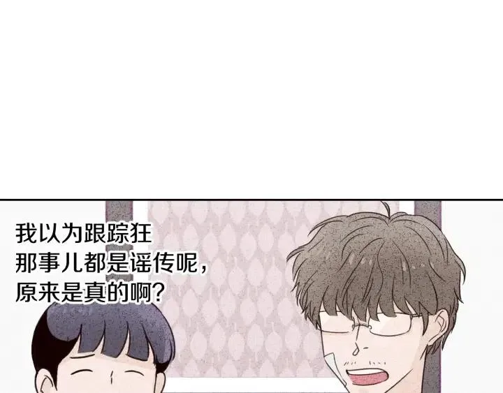 第57话 不速之客 第52页