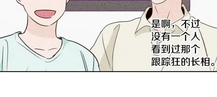 第57话 不速之客 第53页