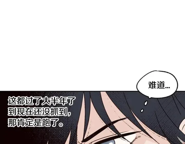 第57话 不速之客 第54页
