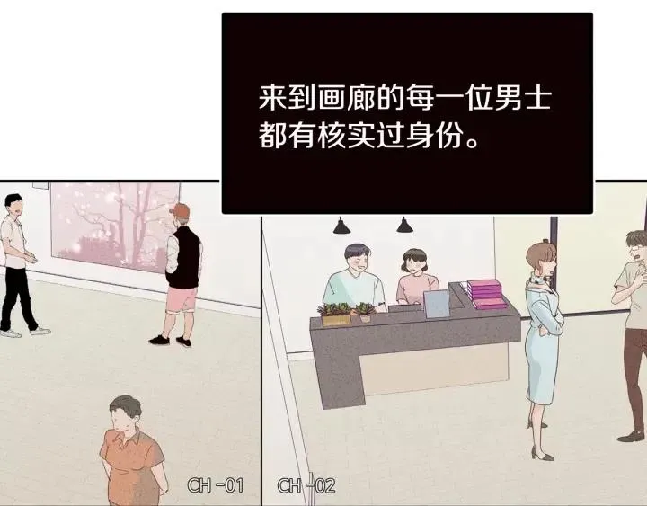 第57话 不速之客 第56页