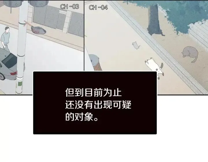 第57话 不速之客 第57页