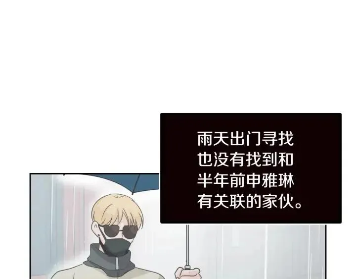 第57话 不速之客 第58页