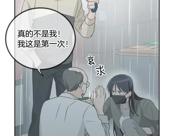 第57话 不速之客 第59页