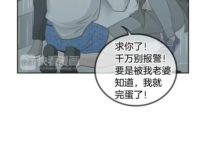 第57话 不速之客 第60页
