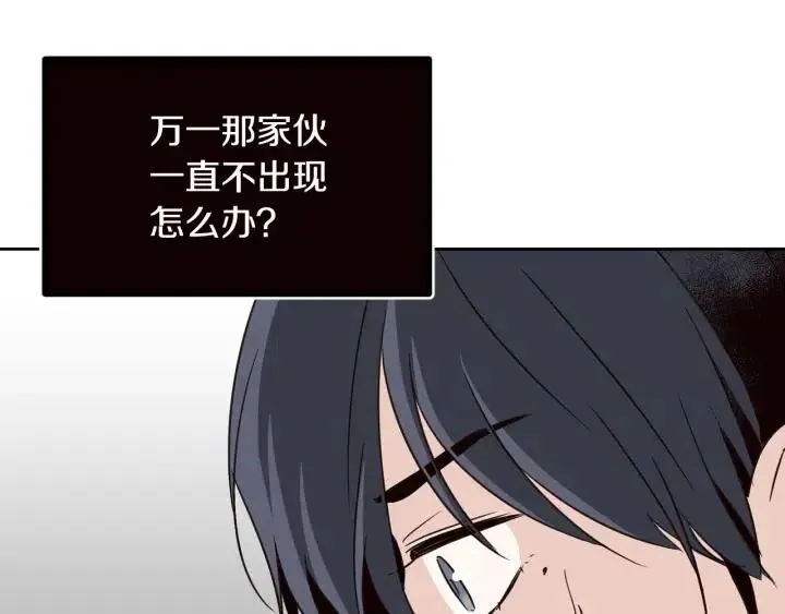 第57话 不速之客 第63页