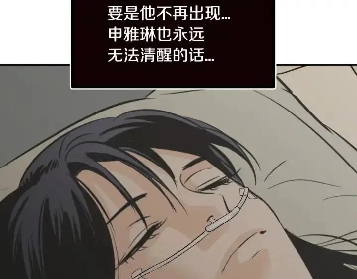 第57话 不速之客 第65页
