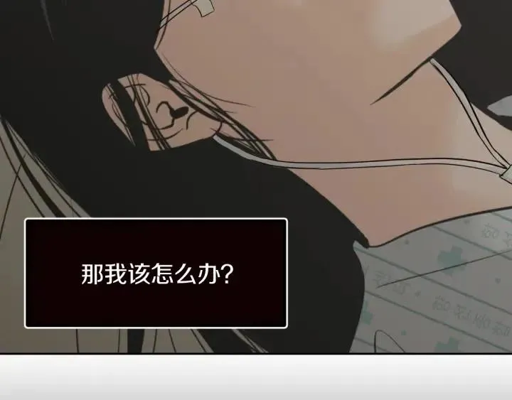 第57话 不速之客 第66页