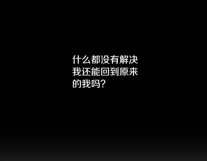 第57话 不速之客 第68页