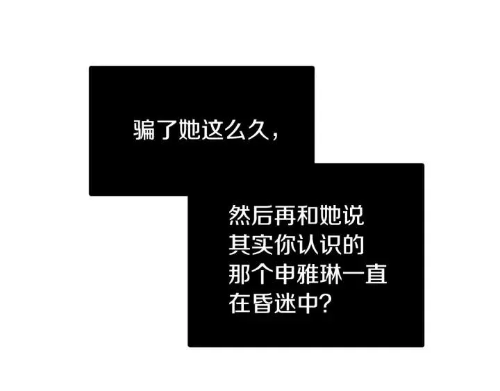 第57话 不速之客 第71页