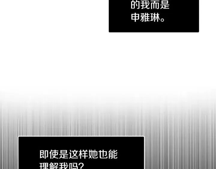 第57话 不速之客 第75页
