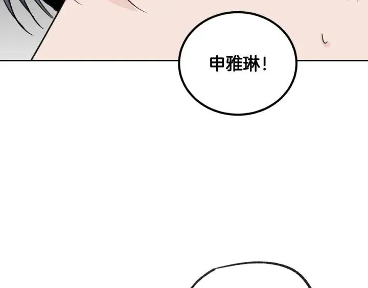 第57话 不速之客 第78页