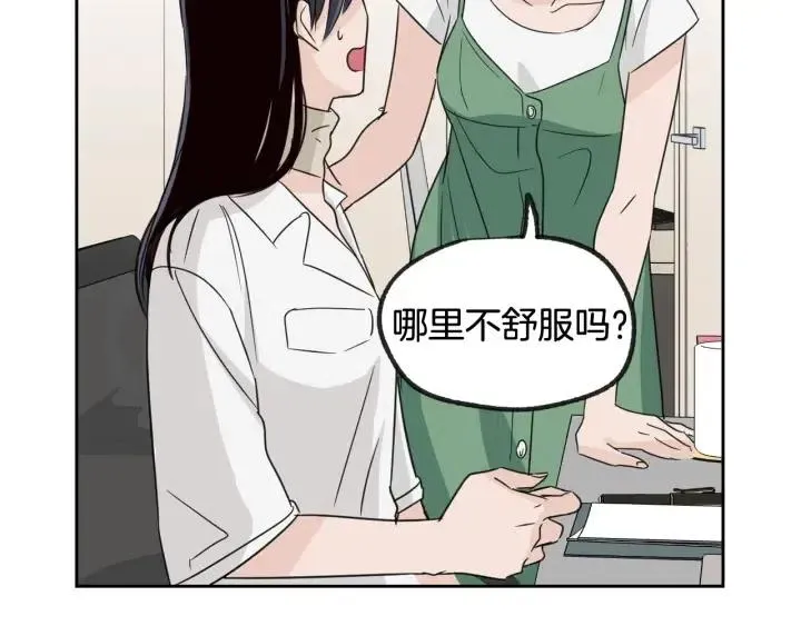 第57话 不速之客 第80页