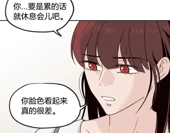 第57话 不速之客 第84页