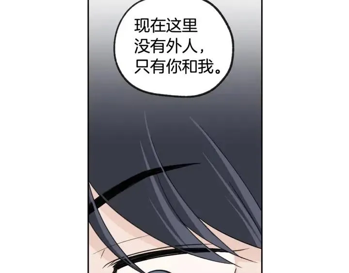 第57话 不速之客 第86页