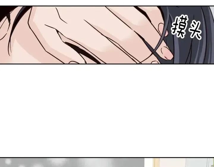 第57话 不速之客 第90页