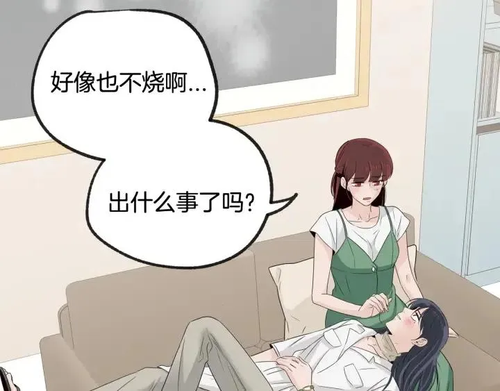 第57话 不速之客 第91页