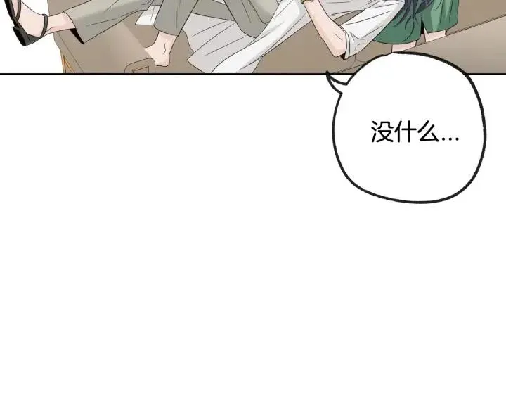 第57话 不速之客 第92页