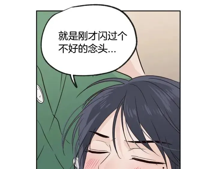 第57话 不速之客 第93页