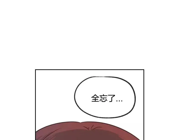 第57话 不速之客 第96页