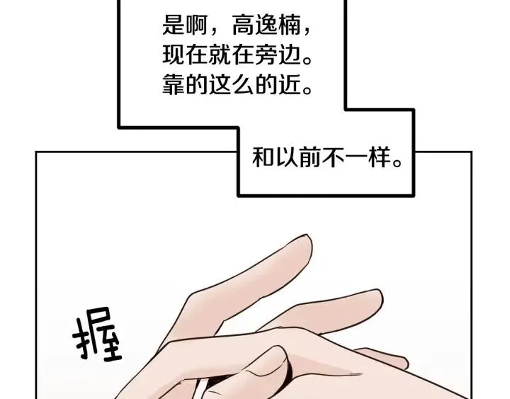 第57话 不速之客 第99页