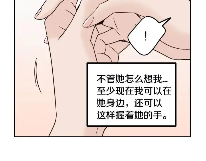 第57话 不速之客 第100页