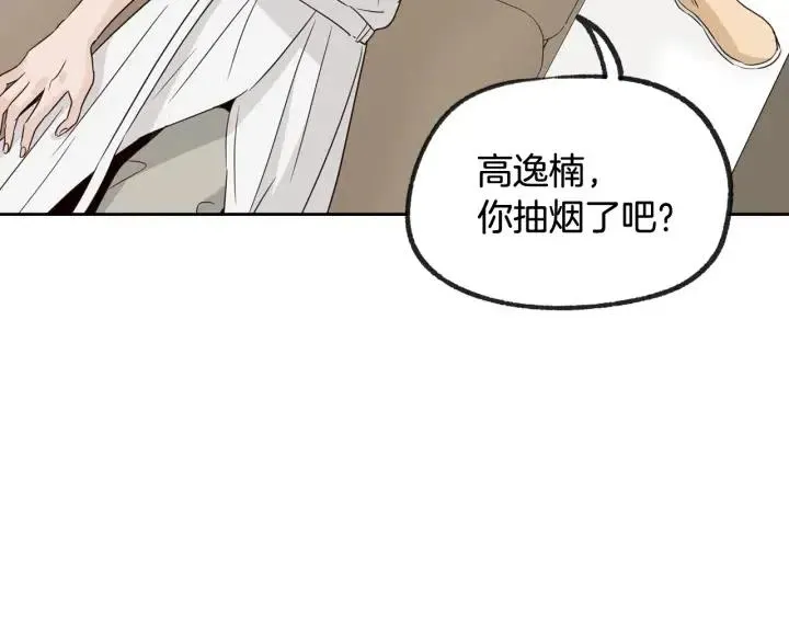 第57话 不速之客 第103页