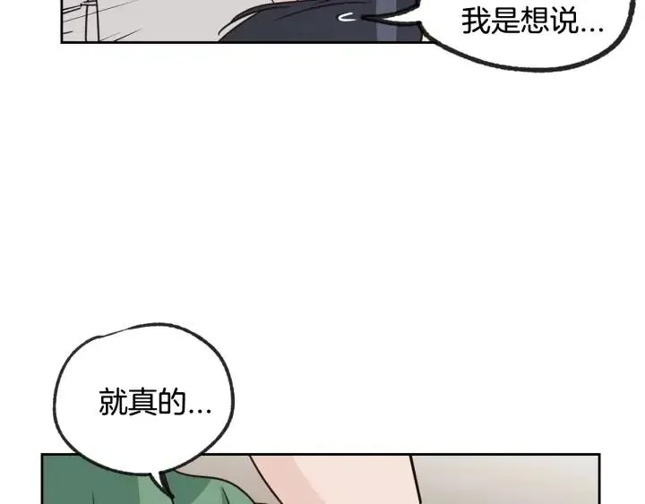 第57话 不速之客 第105页