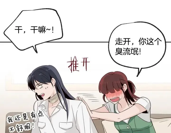 第57话 不速之客 第111页