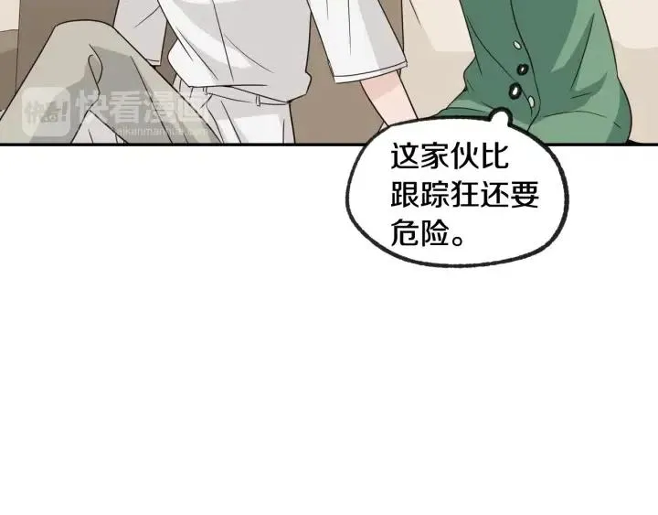 第57话 不速之客 第112页