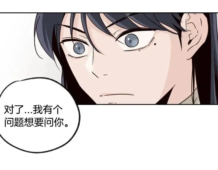 第57话 不速之客 第113页