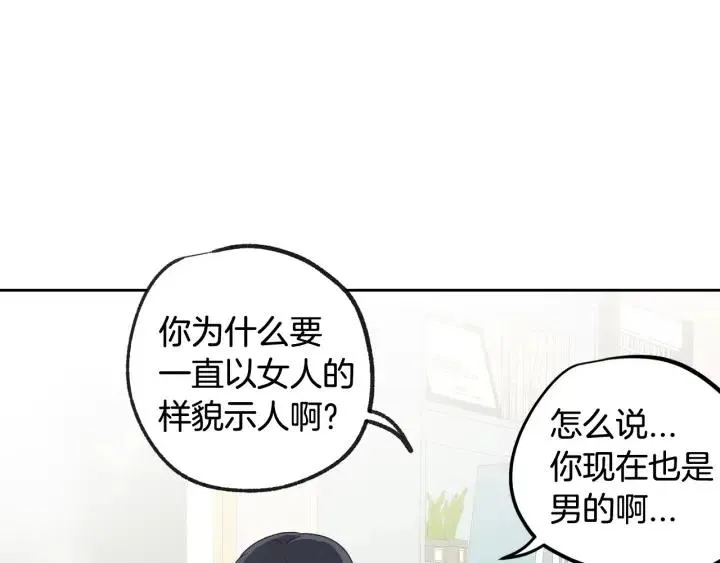 第57话 不速之客 第114页