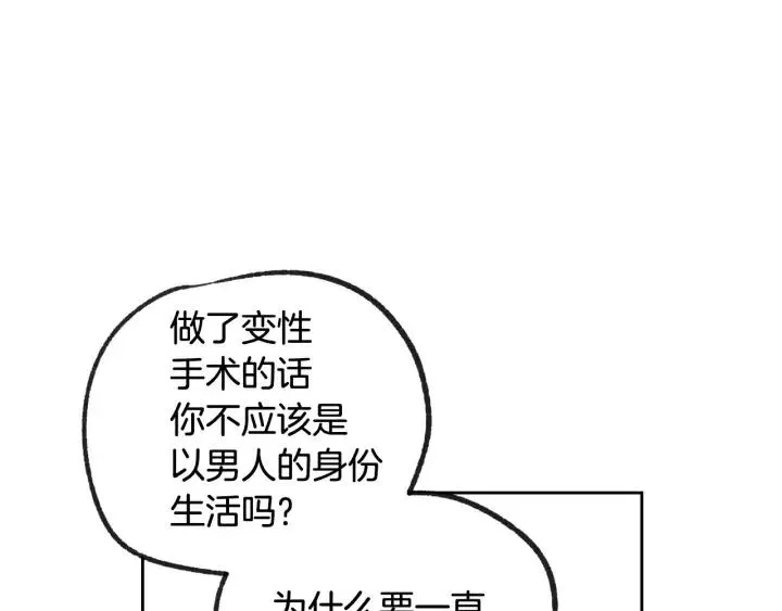 第57话 不速之客 第116页